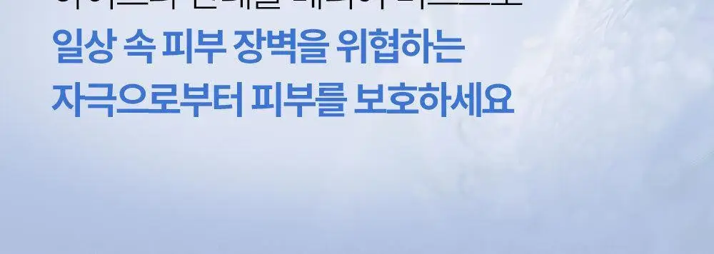 [장벽미스트/안개분사] 나인위시스 하이드라 판테톨 베리어 미스트 120ml 상세페이지 27